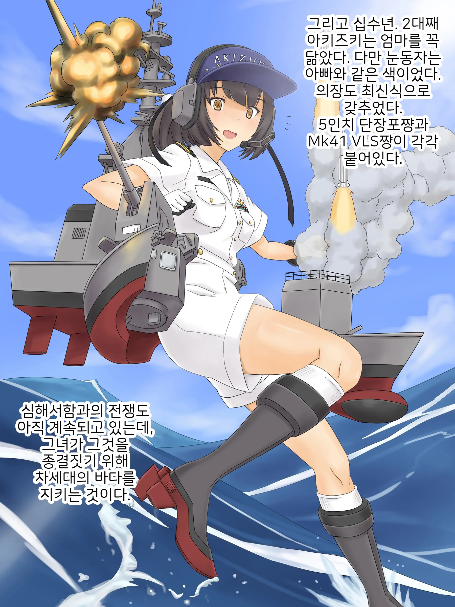 Akizuki Sex | 아키즈키 섹스